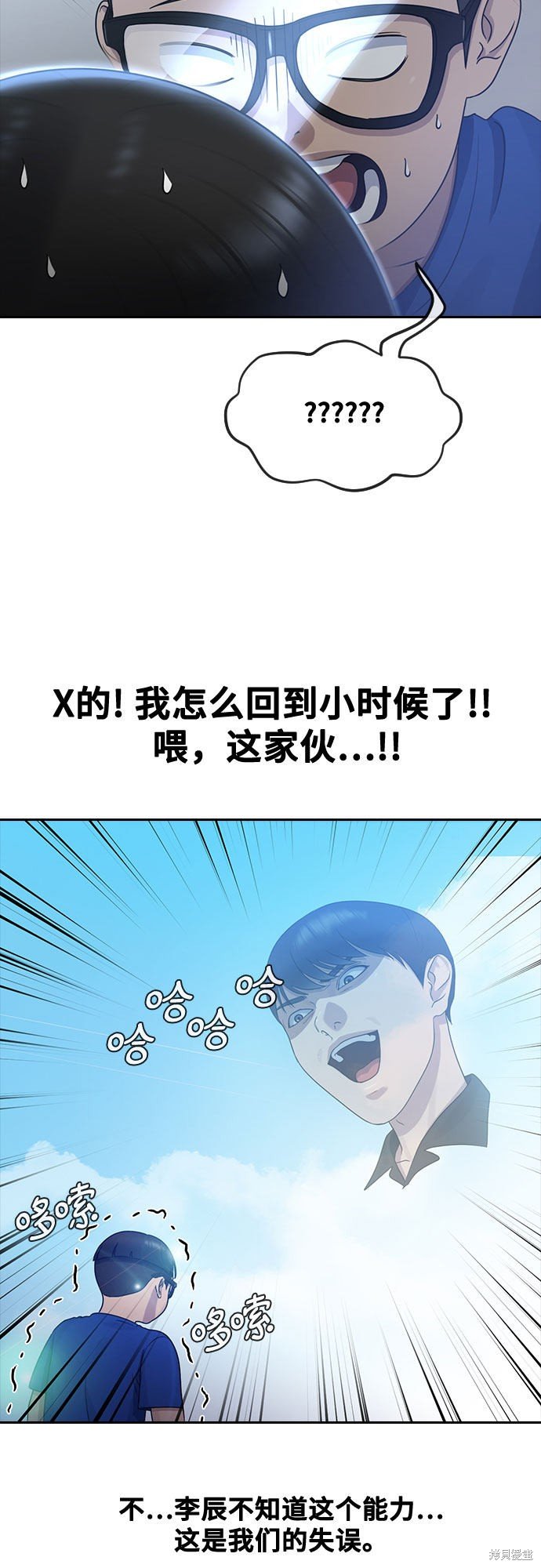 第61话