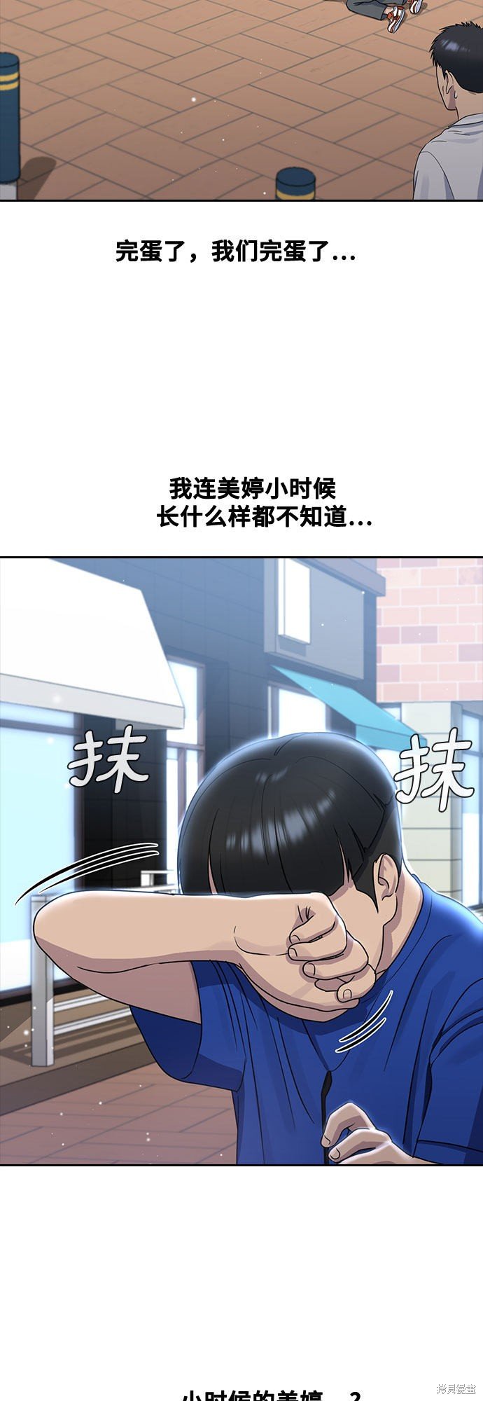 第61话