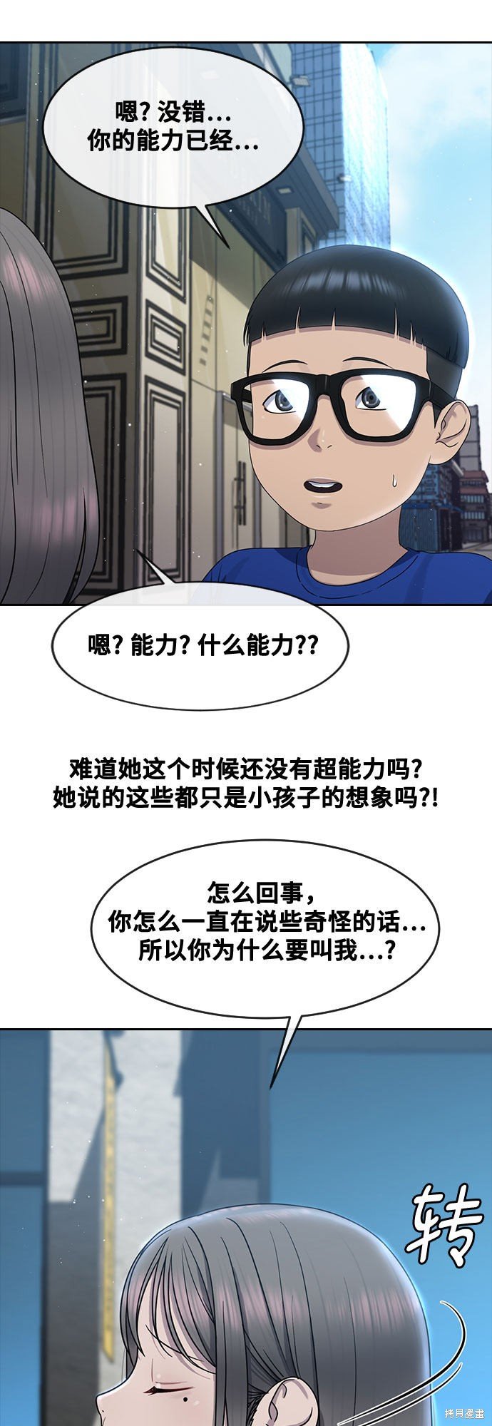 第62话
