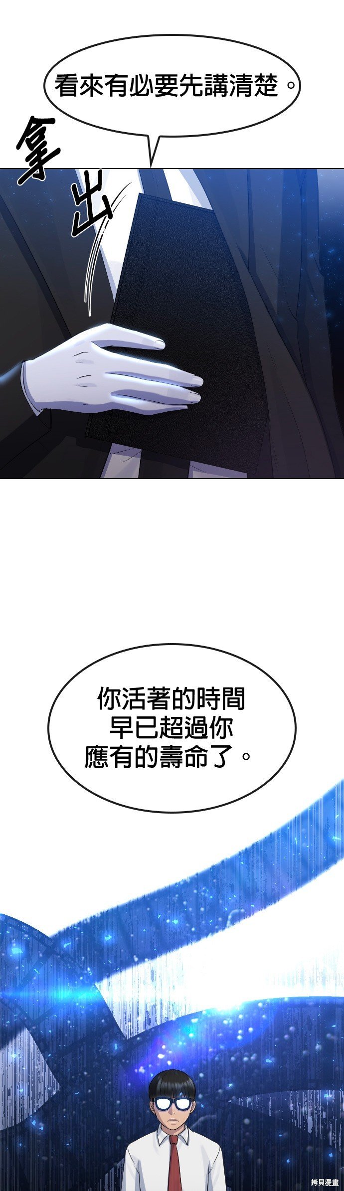 第69话