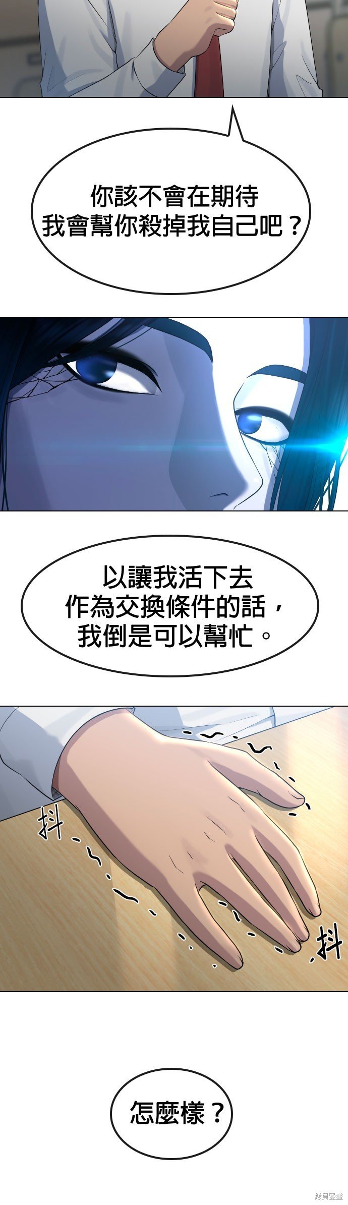 第69话