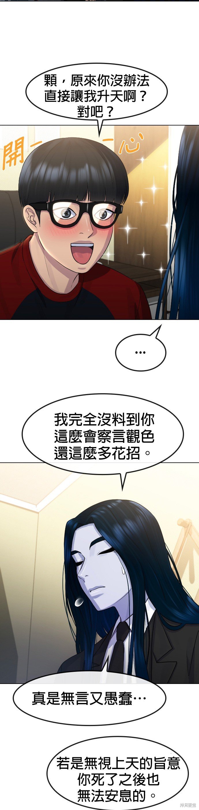 第69话