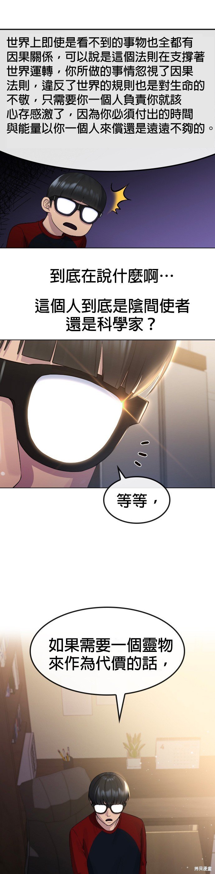 第69话