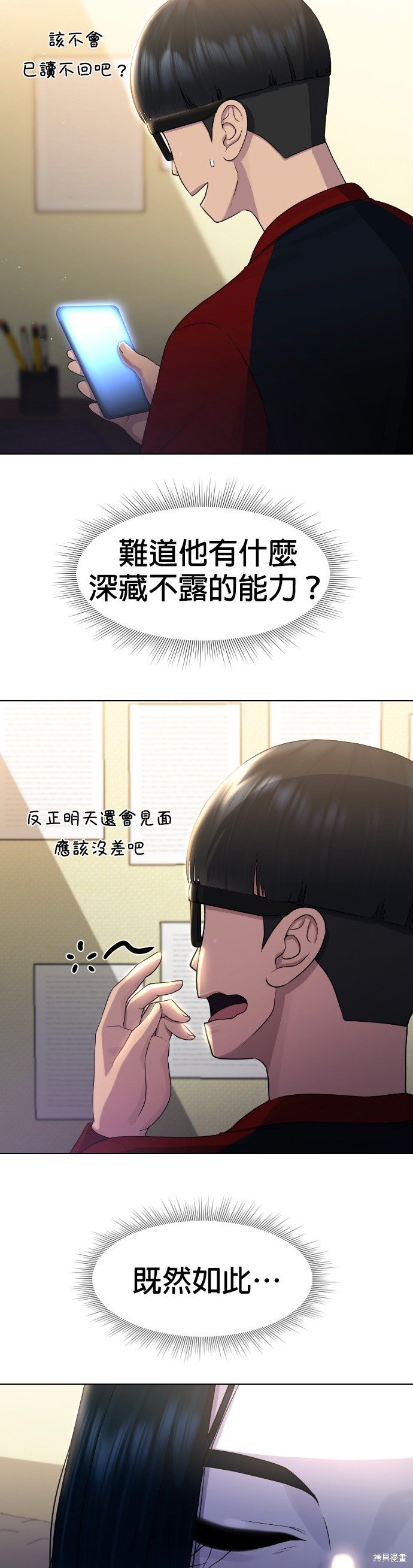 第70话