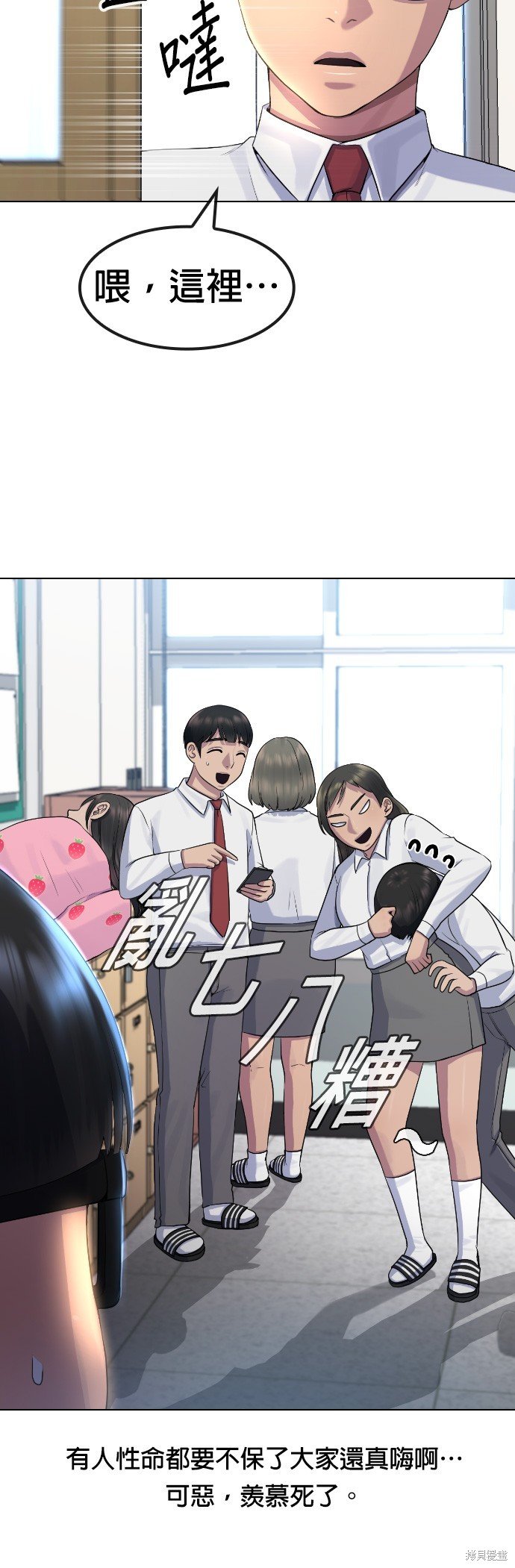 第71话