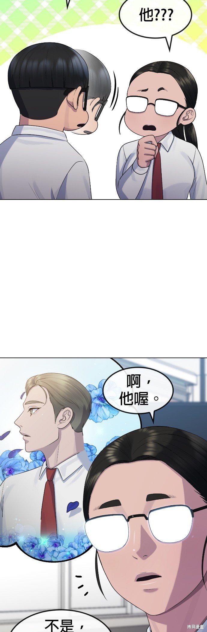 第71话