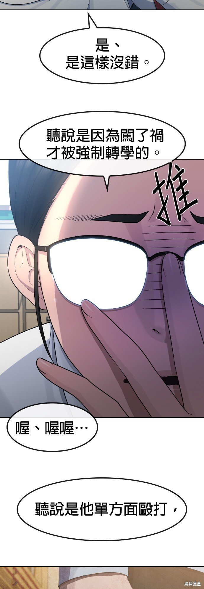 第71话