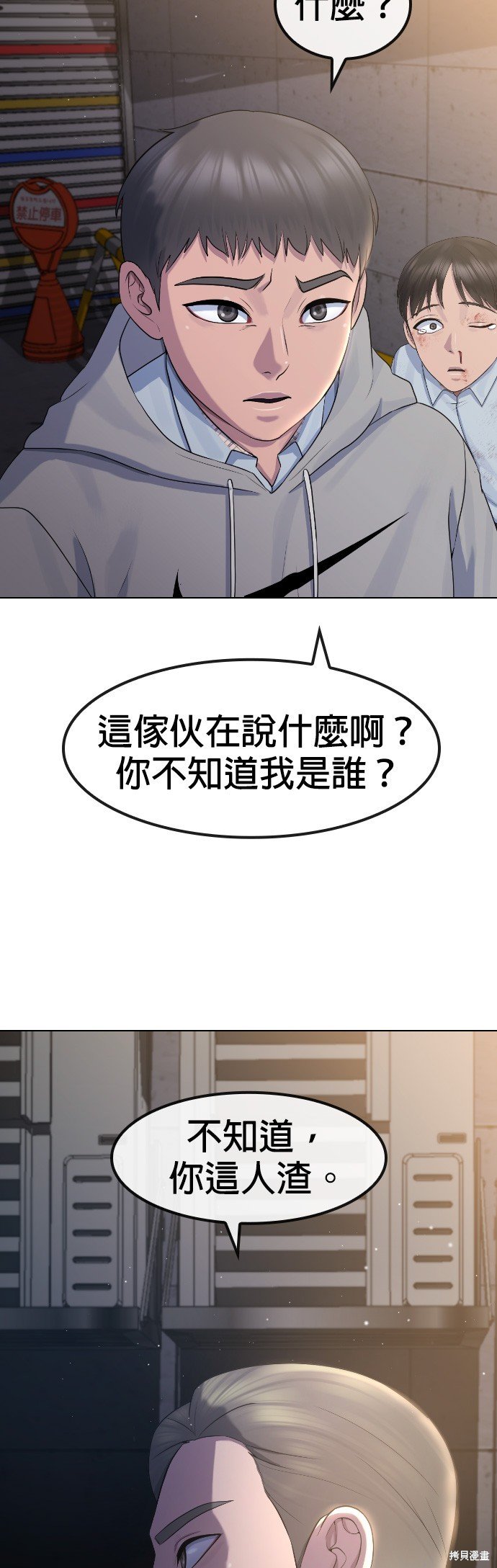第73话