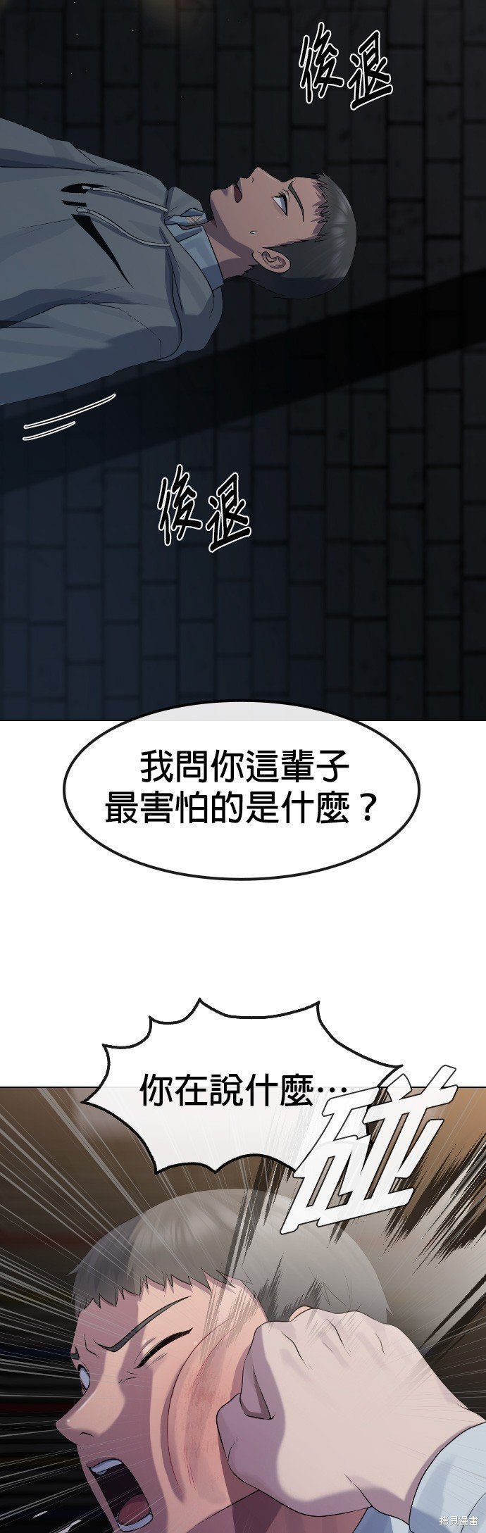 第73话