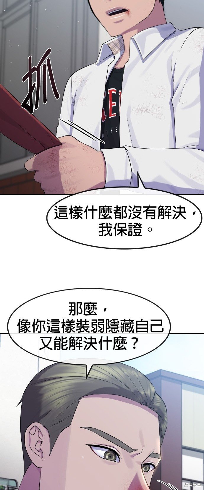 第74话