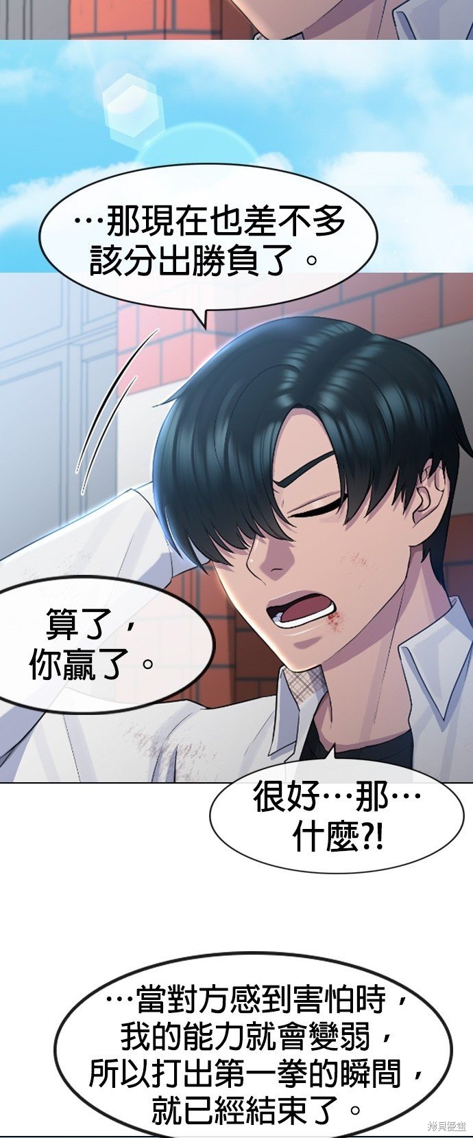 第74话