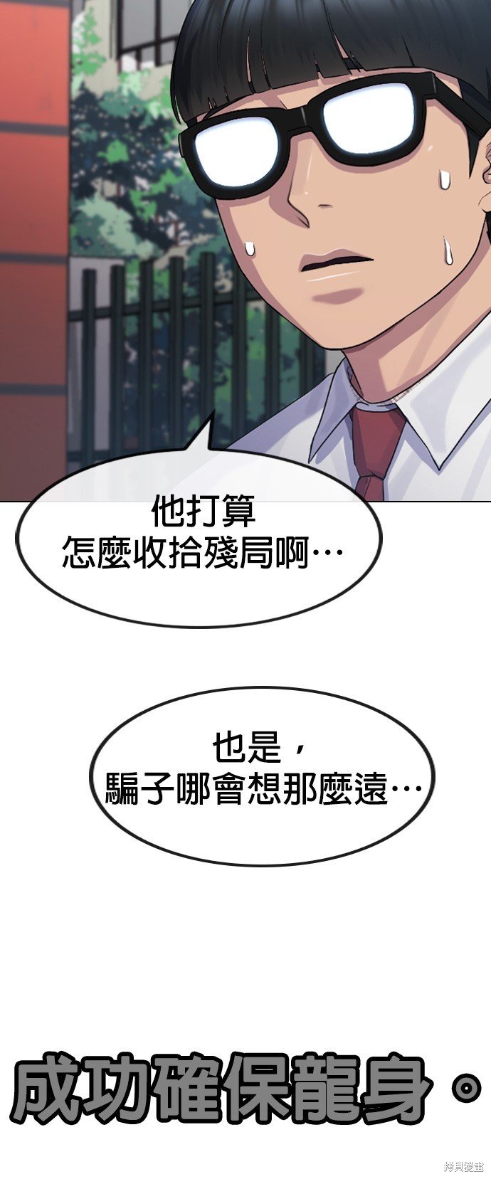 第74话