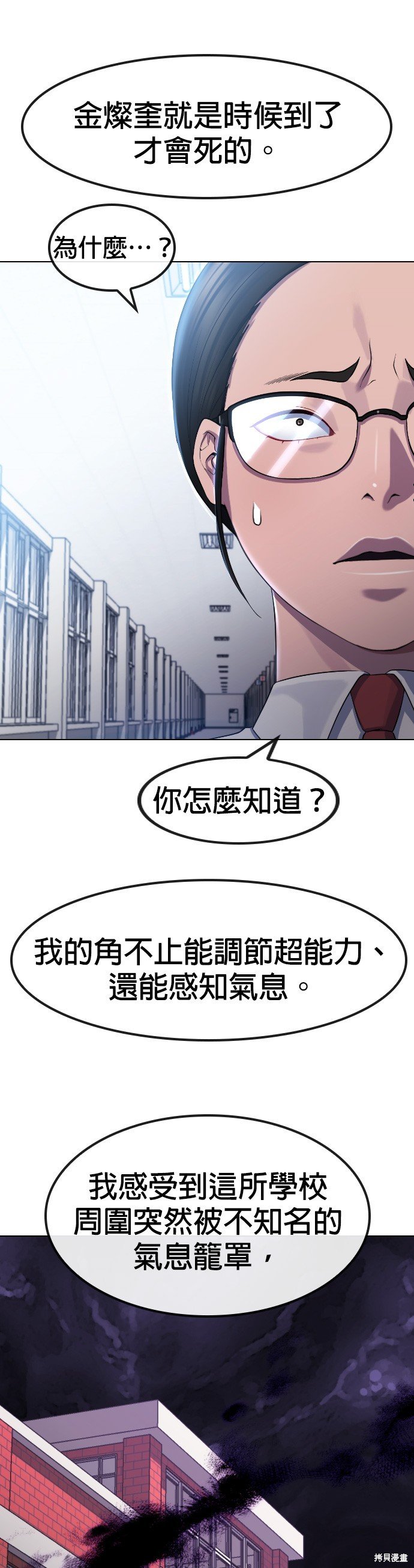 第75话
