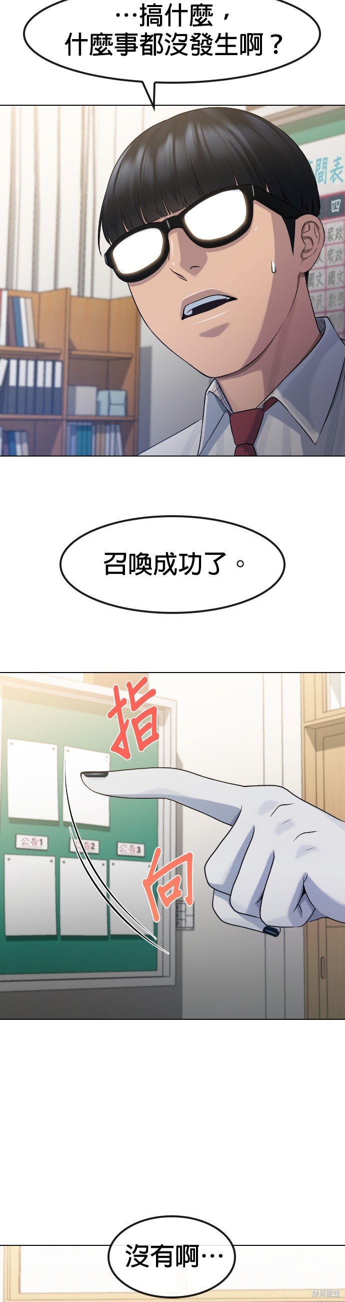 第76话