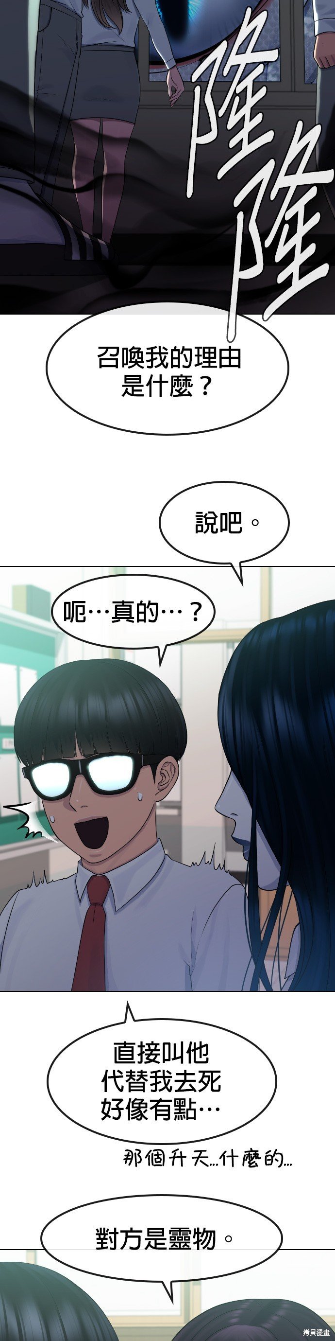 第76话