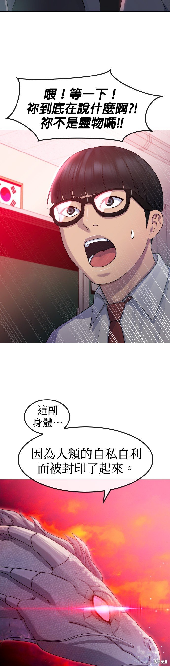 第77话