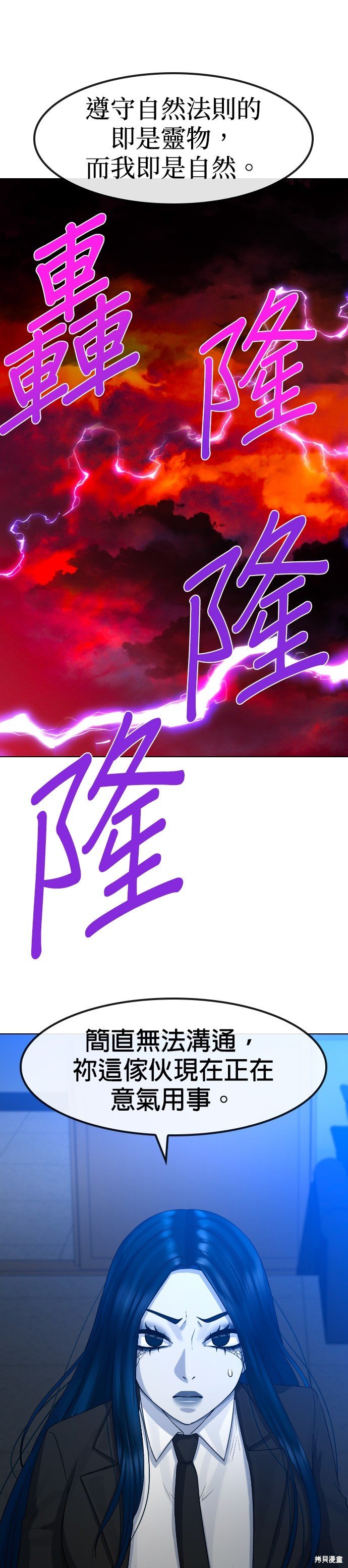 第77话