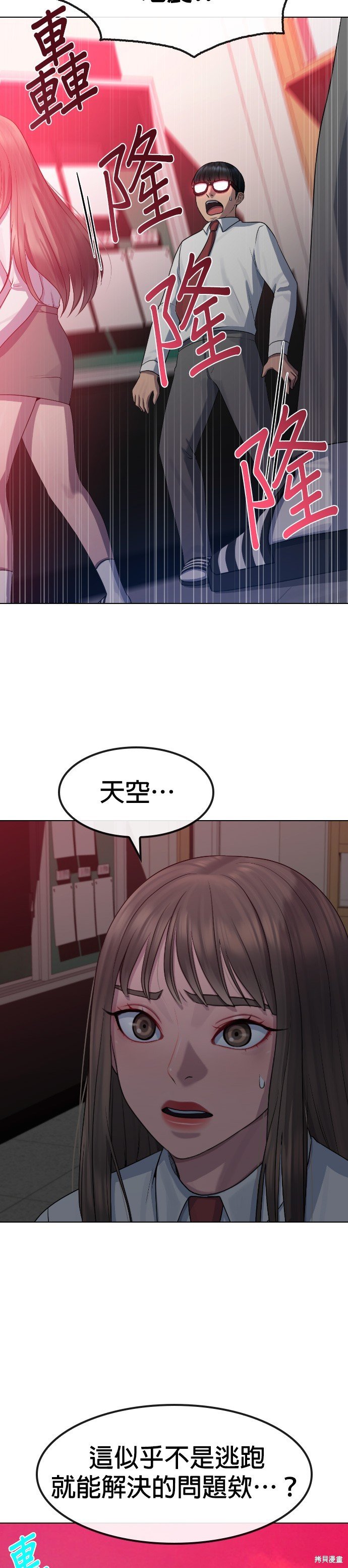 第77话