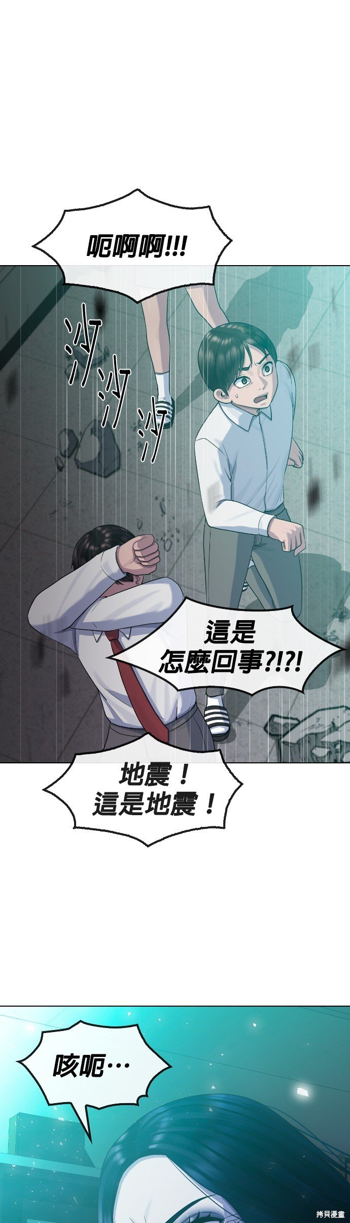 第77话