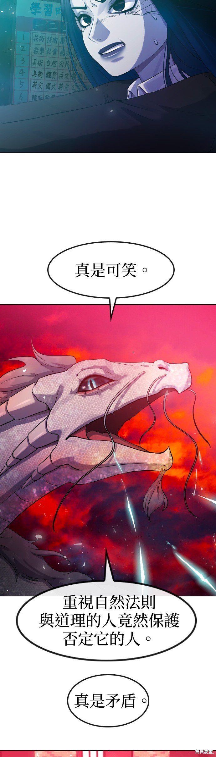 第77话