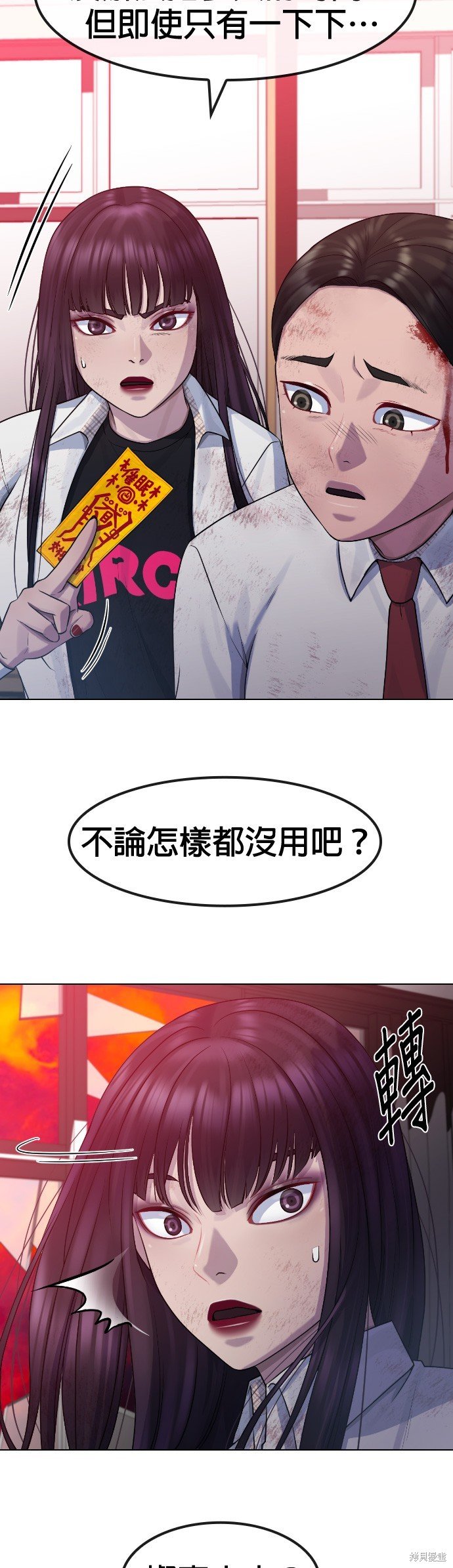 第77话