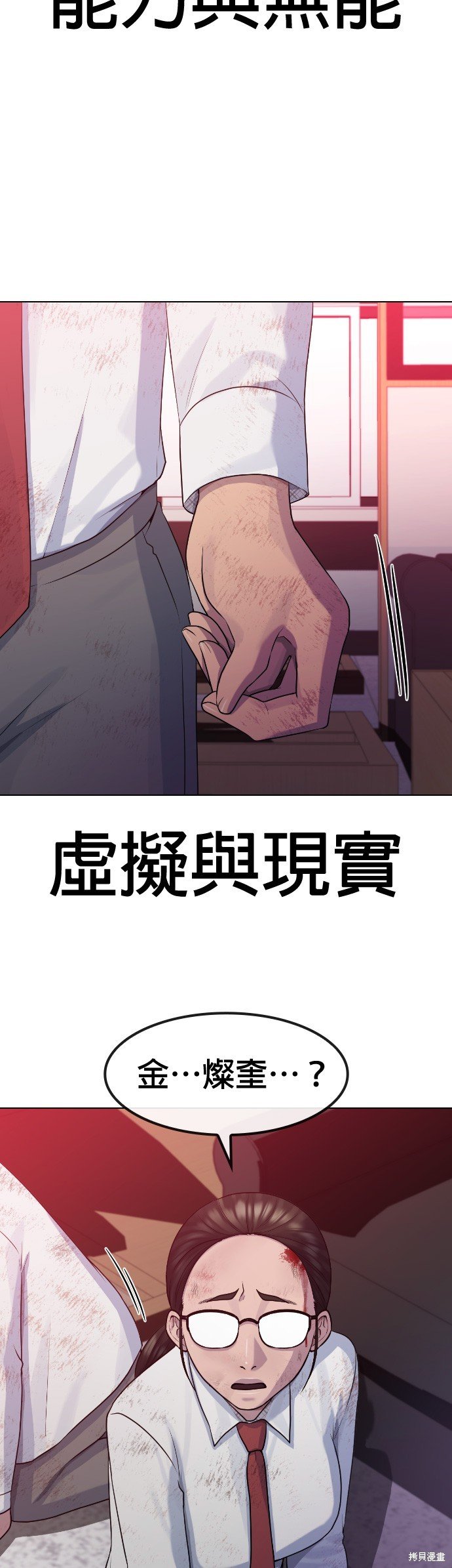 第77话