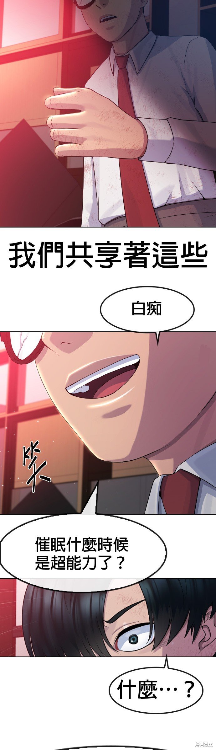 第77话