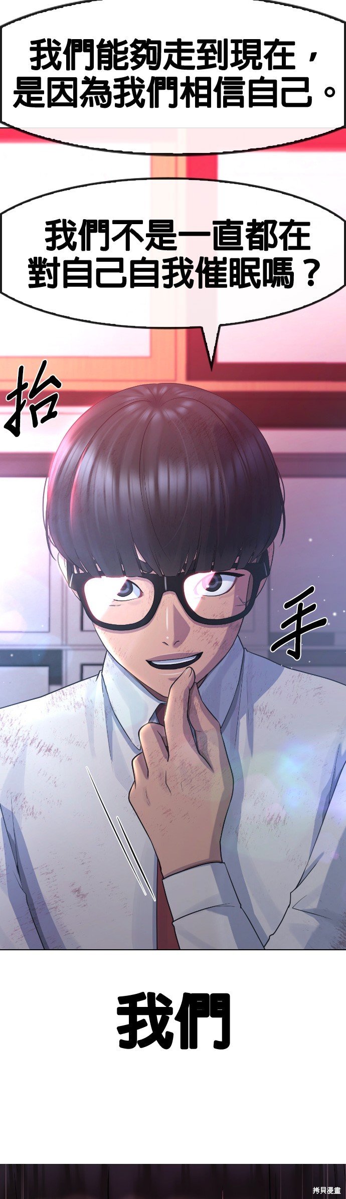 第77话