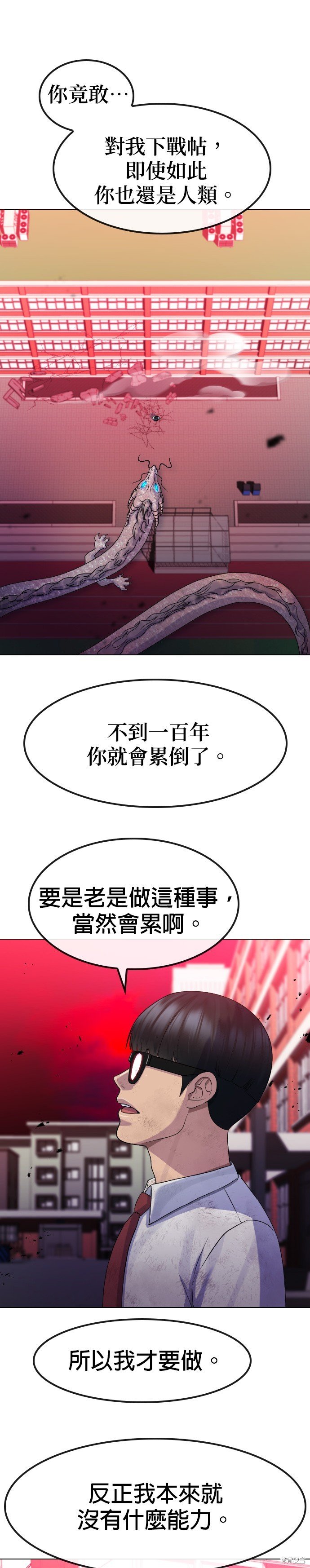 第78话