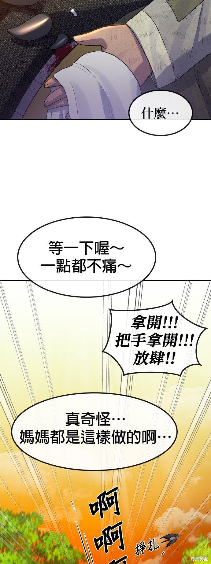 第80话