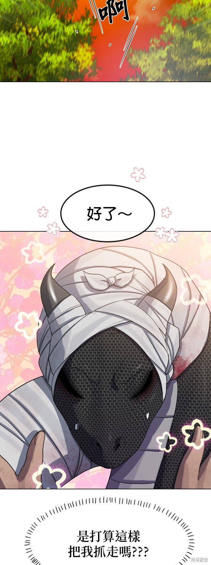 第80话
