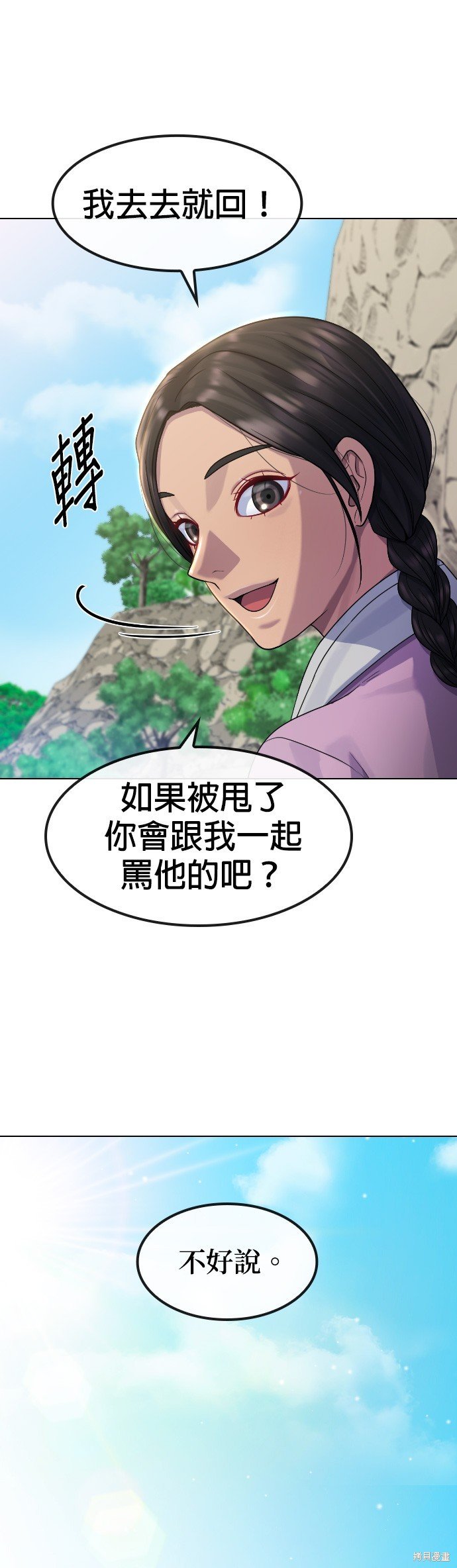 第81话