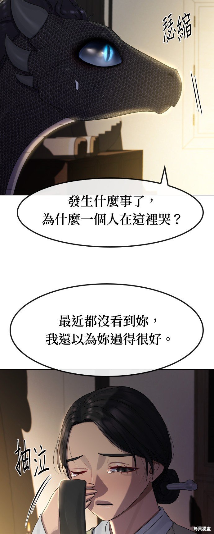 第82话
