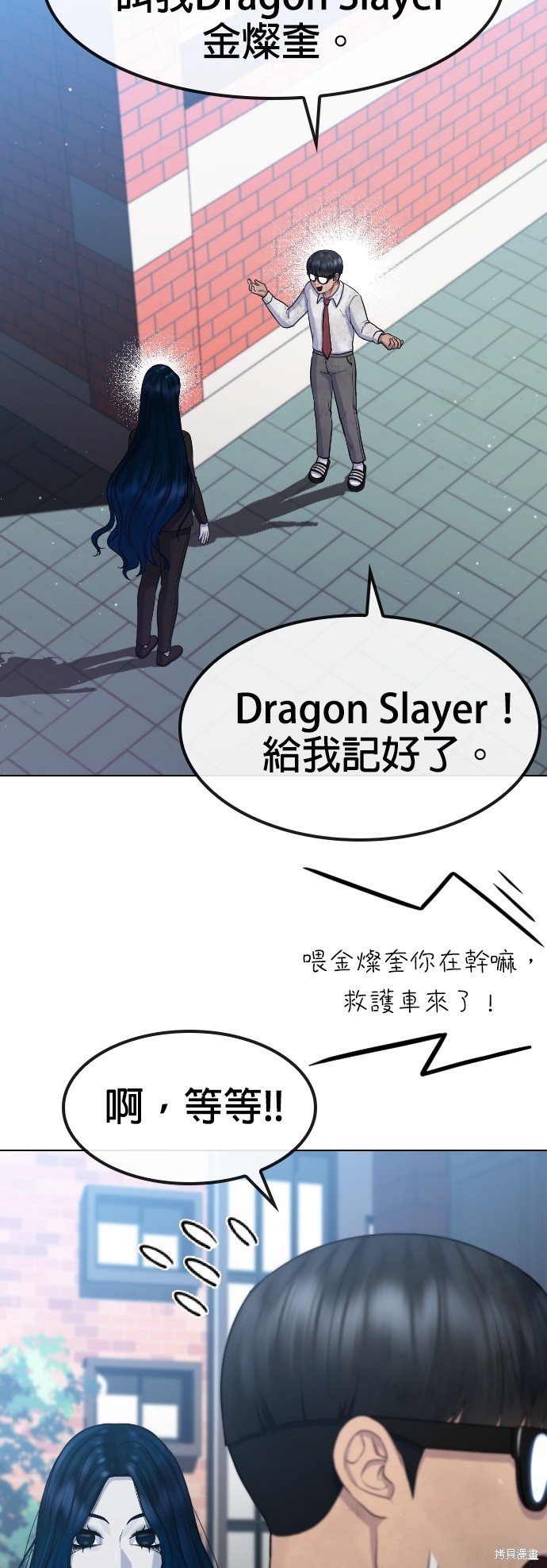 第83话