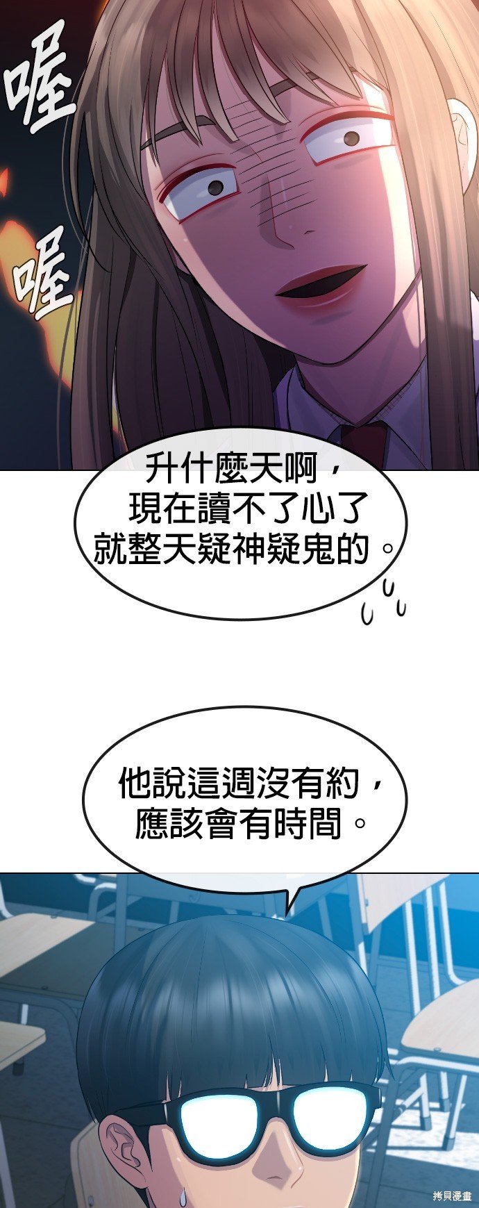 第84话