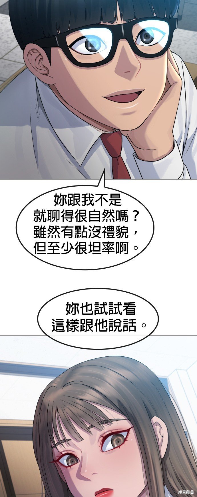第84话
