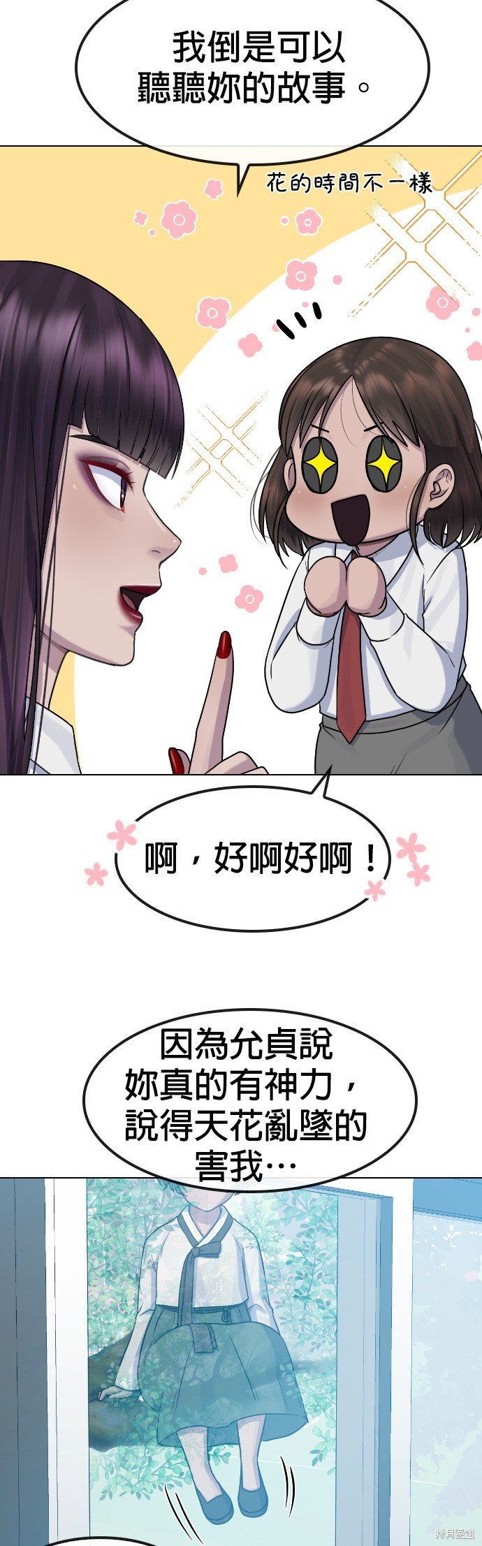 第84话