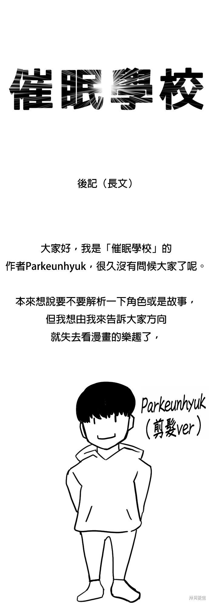 第85话