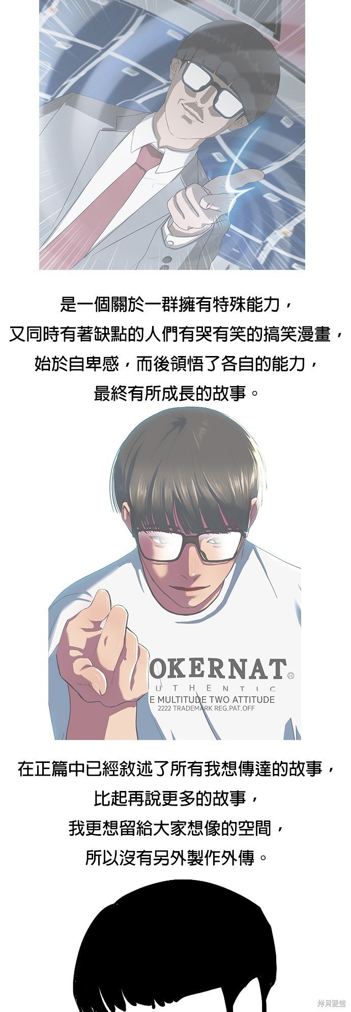 第85话