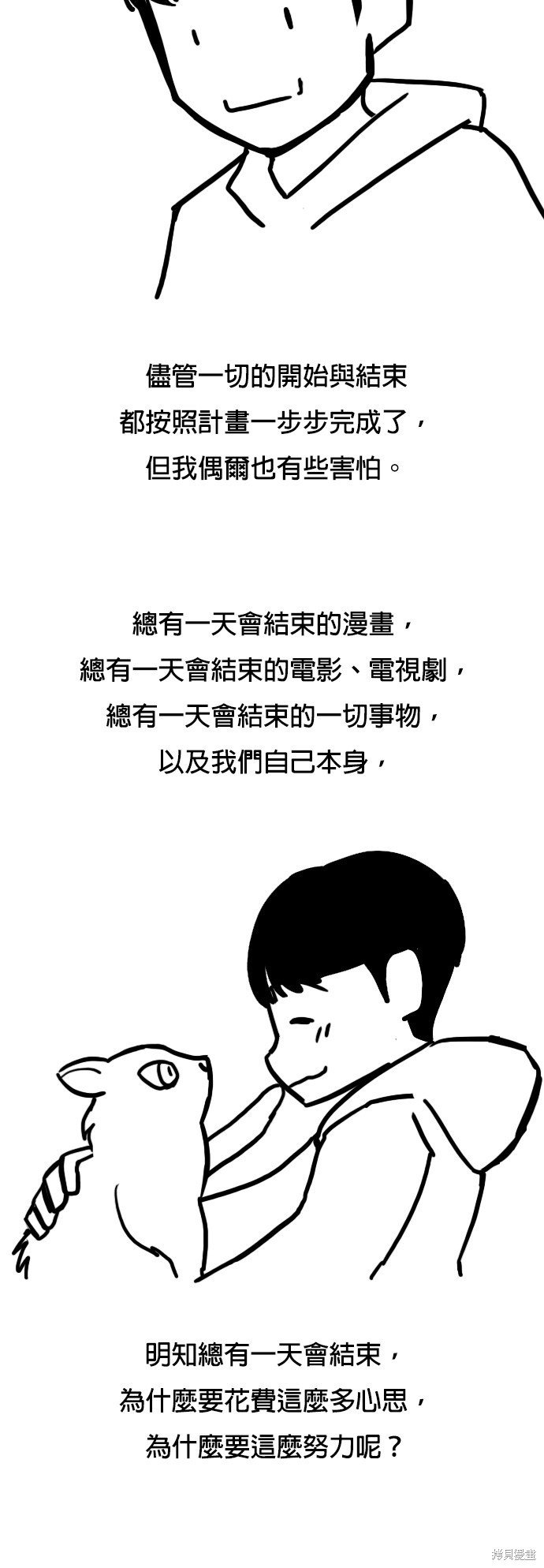 第85话