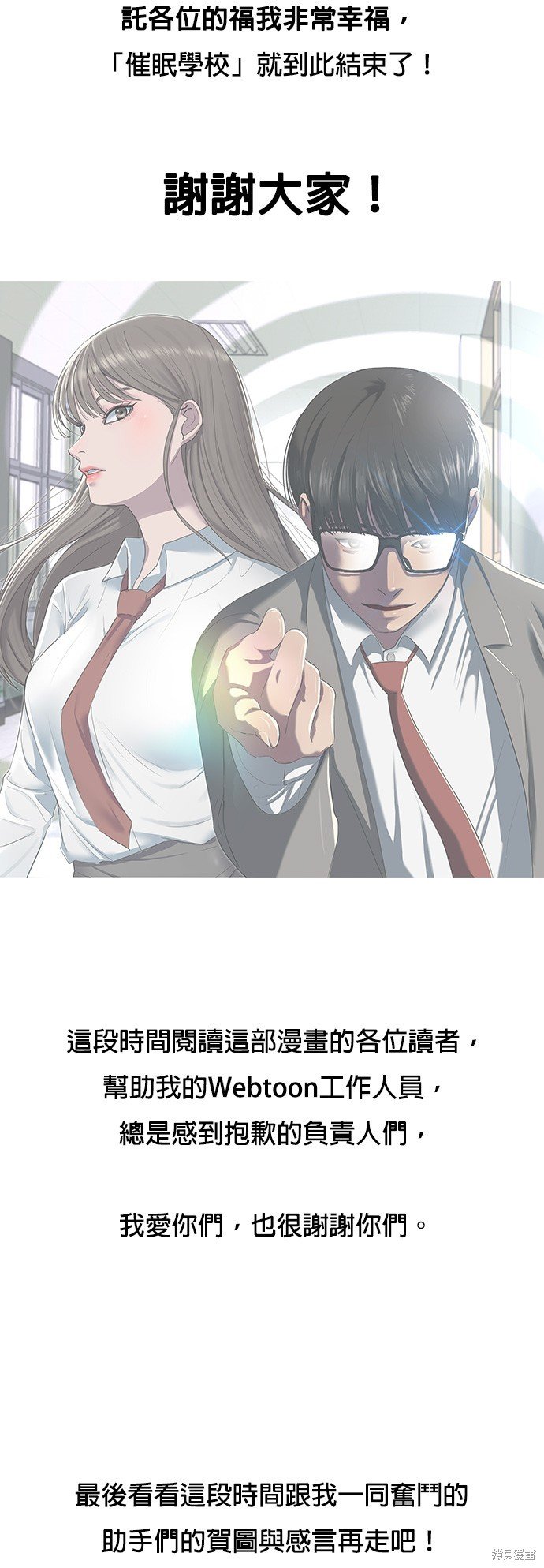 第85话