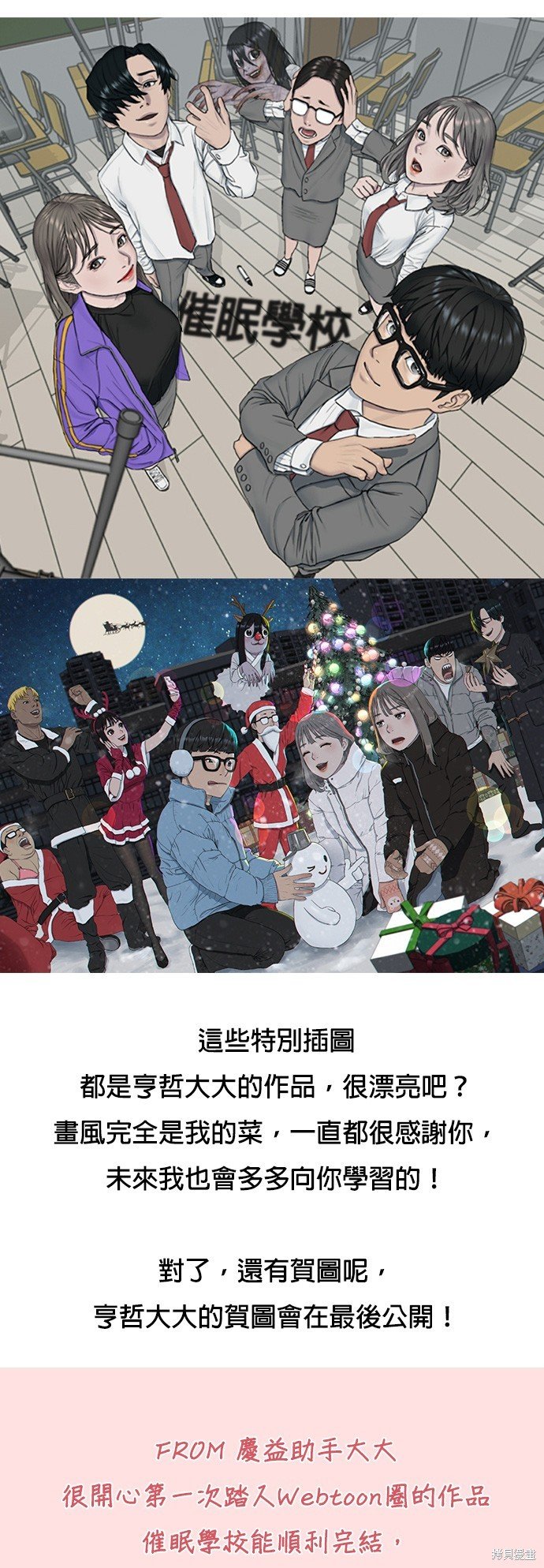 第85话