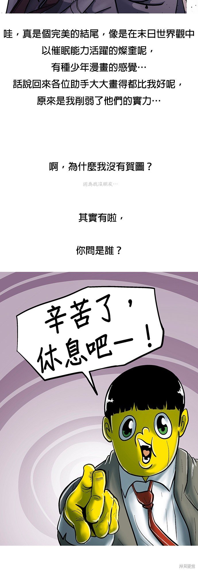第85话