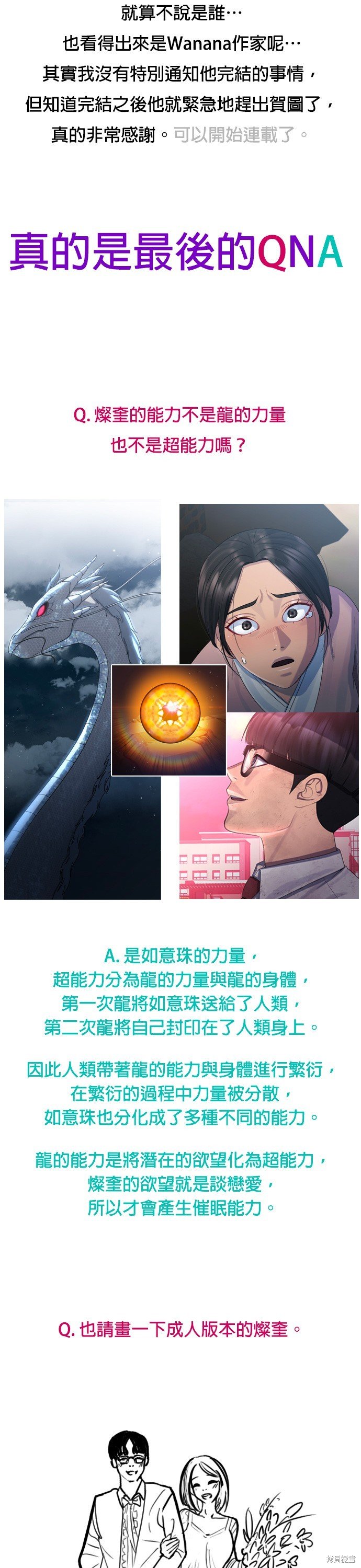 第85话