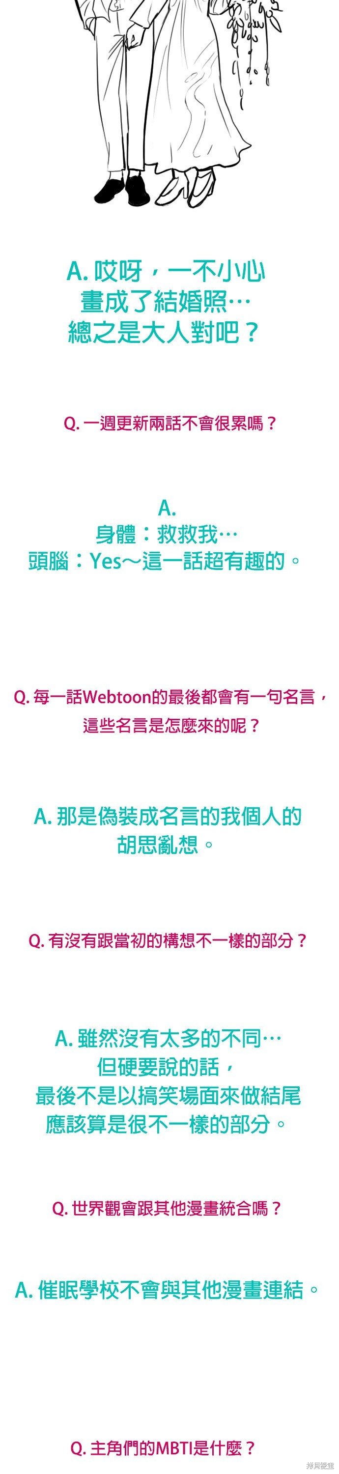 第85话