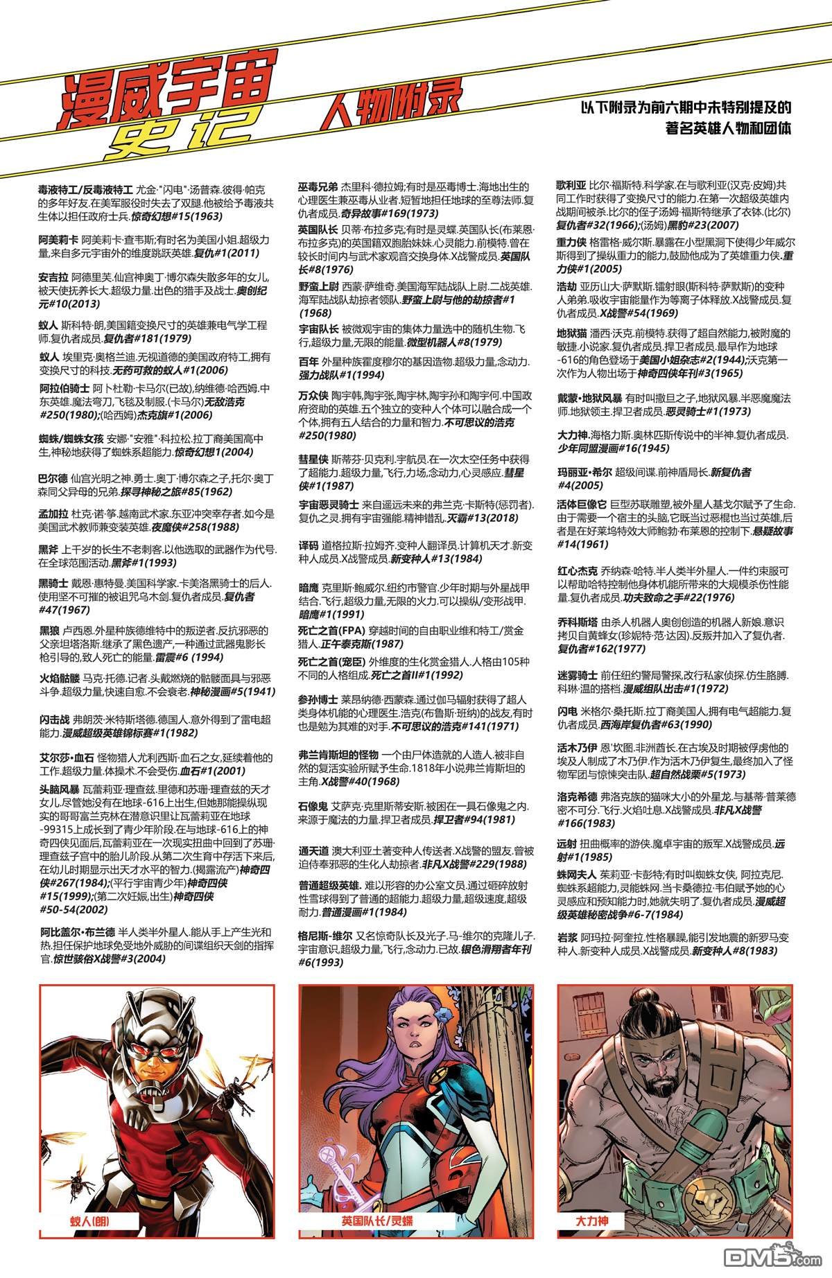 第06话