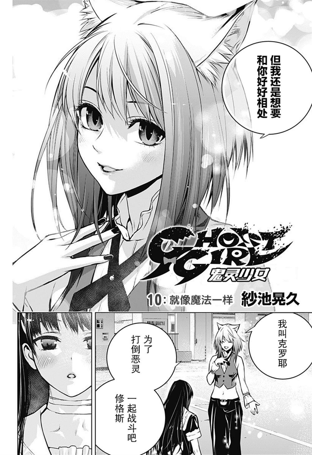 第10话