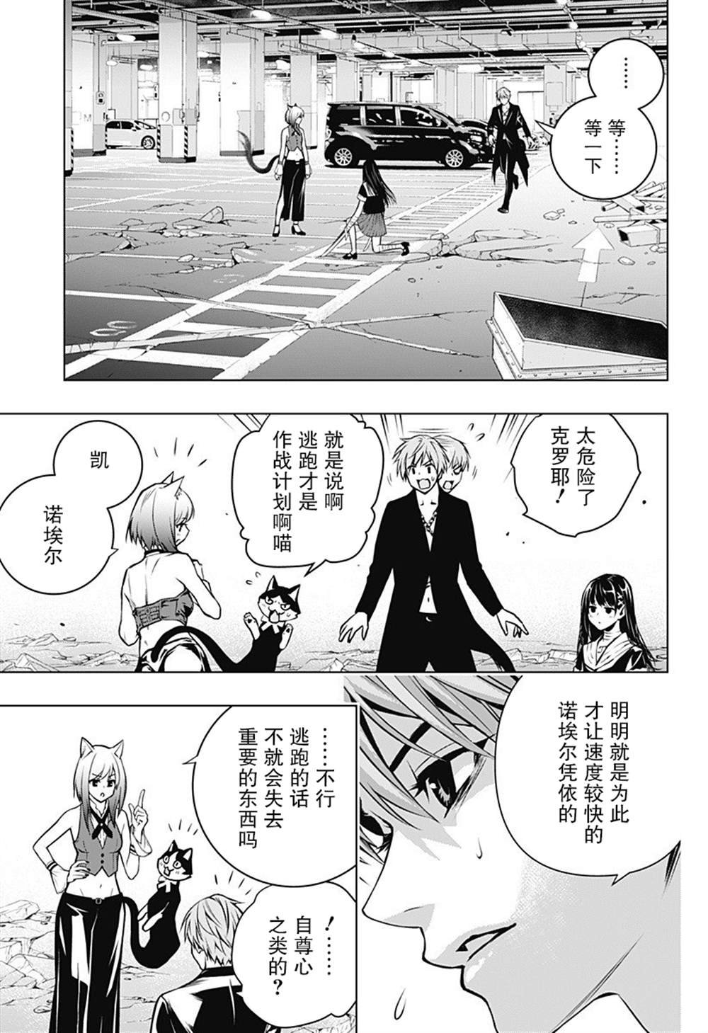 第10话