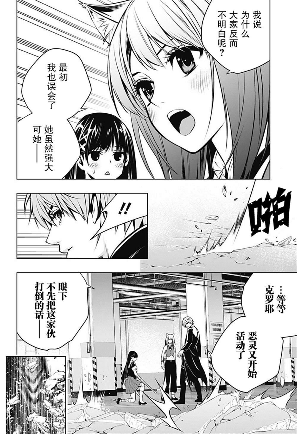第10话