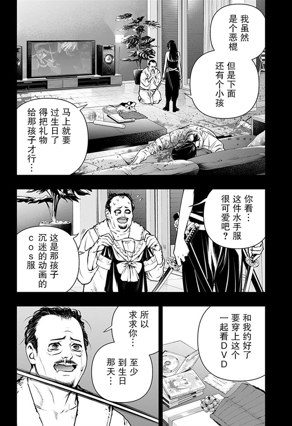 第10话